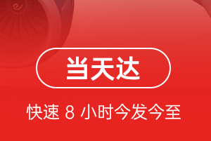 奇台江布拉克航空托运航空货运公司【机场